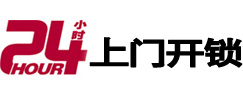 汕头市极速锁行 - 汕头极速开锁行